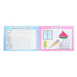 Набор многоразовых книг с маркером 2 шт. Напиши и сотри. Для мальчиков, 12 стр. - Буква-ленд фото 2