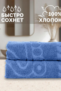 Комплект полотенец для ног махровое Софатекс 50 * 70 коврик ножки 2шт