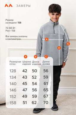 Флисовая толстовка для мальчика Happyfox