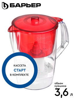 Фильтр-кувшин Лайт 3,6л (без индикатора) красный, Барьер