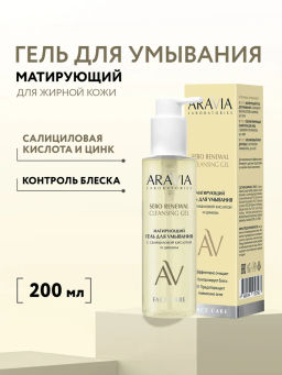 ARAVIA Laboratories Матирующий гель для умывания с салициловой кислотой и цинком Sebo Renewal Gel, 200 мл/8