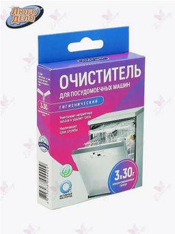 Очиститель гигиенический для посудомоечных машин "АКТИВНЫЕ ГРАНУЛЫ", 3 саше- пакета по 30г