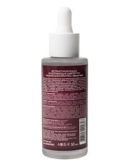 Пробник Реструктурирующая уплотняющая сыворотка Taurine & Resveratrol 3 мл Beauty Style