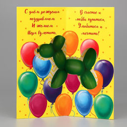 Цена за 5 шт. Объёмная открытка С Днём рождения, шары, 12 х 18 см