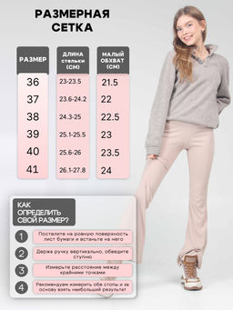 Ботинки 350.uno2br. беж какао/Шерсть