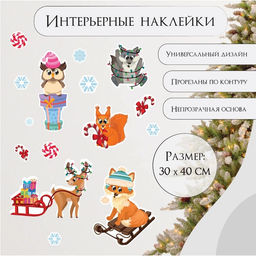 Наклейка интерьерная цветная Зверята празднуют Новый год, 30?40 см