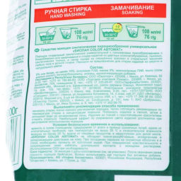 БИОЛАН-АВТОМАТ стир.порошок 9000гр Колор