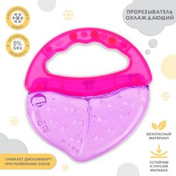 Прорезыватель охлаждающий Ягодка, с погремушкой, цвет МИКС, Крошка Я