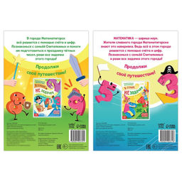 Набор обучающих книг В стране незадачек, 2 шт. по 16 стр. - Буква-ленд фото 4