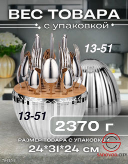 Кухонный набор столовых приборов яйцо