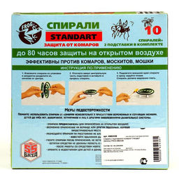Цена за 2 шт. Спирали от комаров Frog, стандарт, набор, 10 шт.