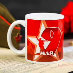 Кружка 9 Мая. Спасибо, 330 мл