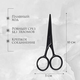 Ножницы маникюрные, широкие, прямые, матовые, 10 см, чёрные