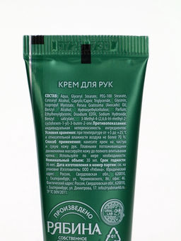 Подарочный набор новогодний Happy New Year: крем для рук и пилочка для ногтей, питание, URAL LAB