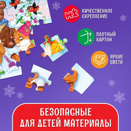 Цена за 3 шт. Пазл «Праздник у зверят», 24 элемента