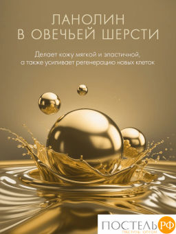 Одеяло DOME ХОЛИ ЛЭМБ микрф/овеч.шерсть/микровол.Лебяжий пухClimalast  фото 5