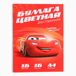 Цена за 6 шт. Цветная бумага, А4, 16 листов, 16 цветов, немелованная, двусторонняя, на скрепке, 48 г/м², «Машинки»