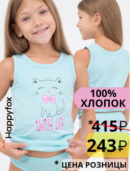 Комплект для девочки Happy Fox  фото 7