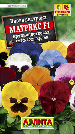 Виола Матрикс F1 (смесь окрасок) крупноцветковая 7шт. (Аэлита)