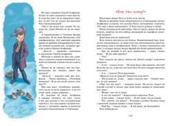 Тройка с минусом, или Происшествие в 5 А. Пивоварова И. - Махаон фото 6