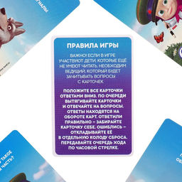 Игра развивающая Изучаем ПДД с Машей Маша и Медведь  фото 7