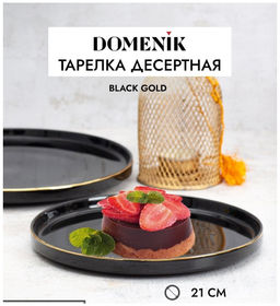 Тарелка десертная BLACK GOLD 21см