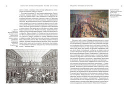 Искусство эпохи Возрождения. Италия. XIV-XV века. Степанов А.