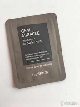 СМ Gem Miracle Маска для лица (кислородная с экстрактом жемчуга) пробник Gem Miracle Black Pearl O2 Bubble Mask-Sample(Pouch) 3мл / ***НЕ ДЛЯ ПРОДАЖИ НА МП***