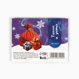 Подарочный набор новогодний, магнитная закладка и блок бумаг 30 листов «Тепла и уюта»