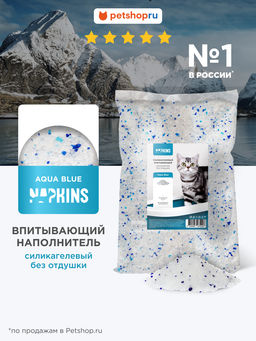 Наполнитель силикагелевый впитывающий, без отдушки, 1,5кг, 3,8литров, Aqua Blue 06сн06