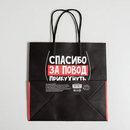 Пакет подарочный Повод прибухнуть, 22 х 22 х 11 см - Дарите счастье фото 4