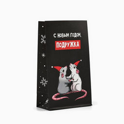 Цена за 10 шт. Пакет подарочный без ручек «С Новым годом, подружка», 10×19.5×7 см