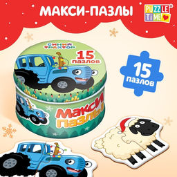 Макси-пазлы в металлической коробке Весёлый Новый год с Синим трактором, 15 пазлов - Синий трактор фото 2