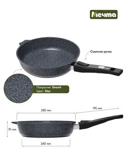 ГРАНИТ STAR Сковорода 28см, со съемной ручкой арт. 028803