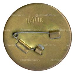 Значок Москва-Хоккей 1973