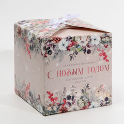 Коробка складная Новогодняя акварель, 18 18 18 см