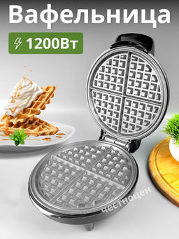 Вафельница электрическая для венских и бельгийских вафель 1200Вт SC-557W OLS-HC-22