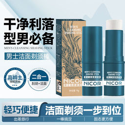 Мыло для бритья Стик