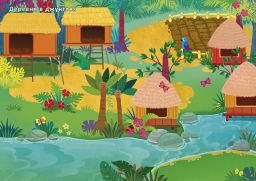 600 наклеек. Джунгли и саванна - Робинс фото 4