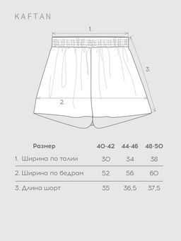 Шорты женские KAFTAN «Бархат», размер 40-42, бордовые