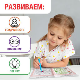 Блокнот с заданиями Распутай-ка, 20 стр. - Буква-ленд фото 7