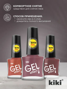 KIKI Лак для ногтей гель-эффект 072, 6 мл  фото 4