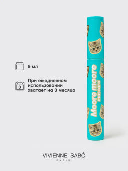 Vivienne Sabo Тушь для ресниц с эффектом подкручивания и объема Moore Moore тон 01