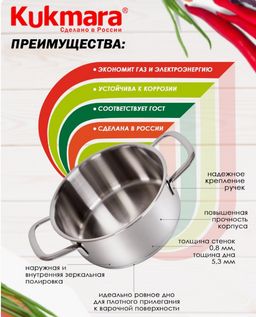 Кастрюля линии SAFIA 1,2л. д.16см,со стекл.крышкой SF-CA1216G - Kukmara фото 2