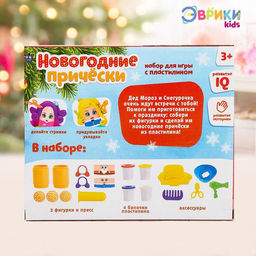 Набор для игры с пластилином Новогодние причёски, 4 баночки пластилина