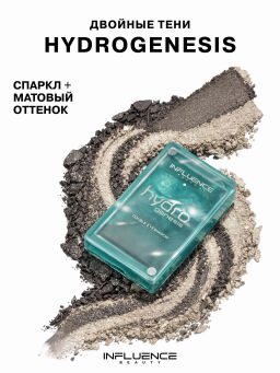 Лимитка Influence Beauty Двойные тени Hydrogenesis, матовые и сиюящие оттенки, тон 01, 3 гр