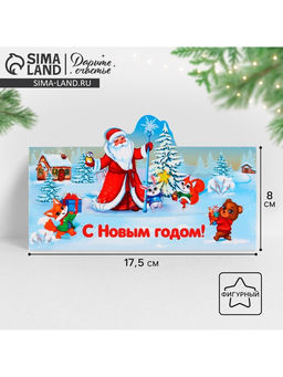 Цена за 5 шт. Конверт для денег фигурный «Новый год: Дед Мороз», 17.5×8 см