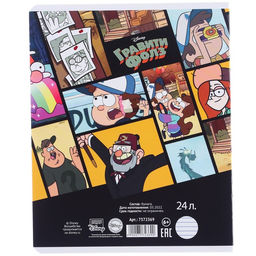 Цена за 20 шт. Тетрадь в линейку 24 листа, 5 видов МИКС, обложка мелованный картон, «Гравити Фолз»