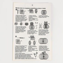 Набор для создания игрушки из меховых палочек Тыква и черный кот - Школа талантов фото 5