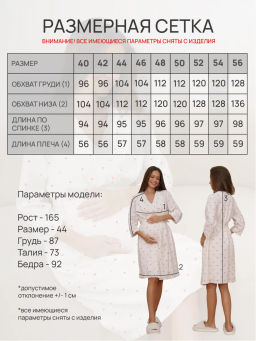 Халат женский Новая жизнь Экрю М-72Х MODAMICA